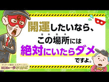 ギャラリービューア＃ゲッターズ飯田 ＃’２４　五星三心占い　金のカメレオン座 ｹﾞﾂﾀ-ｽﾞｲｲﾀﾞ 朝日新聞出版 ゲッターズ飯田の五星三心占い2024 金のカメレオン座 : Getters Iida '24 Five Star Three Heart Fortune Tellin : Getters Iida '24 Five Star Thr :9784022519214に読み込んでビデオを見る
