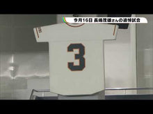 ギャラリービューア＃長嶋 茂雄 ＃野球人は１年ごとに若返る ﾅｶﾞｼﾏｼｹﾞｵ KADOKAWA 野球人は1年ごとに若返る : Shigeo Nagashima Baseball players get younger every year. :9784046015051に読み込んでビデオを見る
