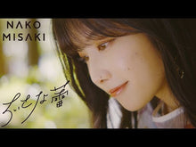 Load and play video in Gallery viewer, ＃中上　健次 ＃夢の力 ﾅｶｶﾞﾐｹﾝｼﾞ 講談社 (講談社文芸文庫―現代日本のエッセイ) : Kenji Nakagami power of dreams :9784061962859

