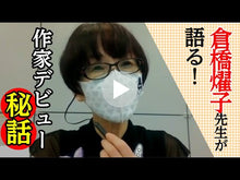 Load and play video in Gallery viewer, ＃倉橋 燿子 ＃魔女の診療所　こまったコ、大集合！？ ｸﾗﾊｼﾖｳｺ 講談社 魔女の診療所 こまったコ、大集合！？ (講談社青い鳥文庫 180-47) : Yoko Kurahashi Witch's Clinic: A large gathering of co : Yoko Kurahashi Witch's Clinic: :9784062851985
