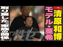 ギャラリービューア＃亜希 ＃亜希のことば　私を笑顔にしてくれるヒト・ ｱｷ 講談社 亜希のことば 私を笑顔にしてくれるヒト・コト・モノ : Aki Aki's words: The person who makes me smile :9784065135112に読み込んでビデオを見る
