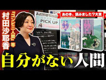 ギャラリービューア＃村田沙耶香 ＃丸の内魔法少女ミラクリーナ ﾑﾗﾀｻﾔｶ KADOKAWA (角川文庫) : Sayaka Murata Marunouchi Magical Girl Miraculina :9784041130094に読み込んでビデオを見る
