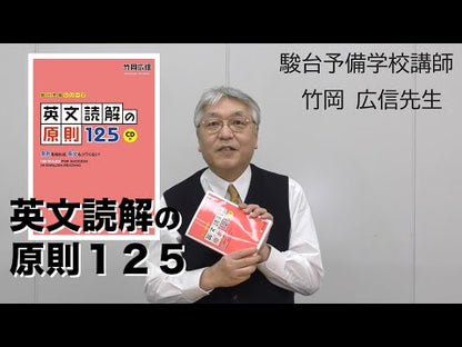 ＃竹岡　広信　著 ＃英語［文法・語句整序・発音・アクセント・ ﾀｹｵｶﾋﾛﾉﾌﾞ :9784046001542