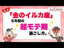 ギャラリービューア＃ゲッターズ 飯田 ＃’２１　五星三心占い　銀のインディアン座 ｹﾞﾂﾀ-ｽﾞｲｲﾀﾞ 朝日新聞出版 ゲッターズ飯田の五星三心占い2021 銀のインディアン座 : Getters Iida '21 Five Star Three Heart Fortune Tel : Getters Iida '21 Five Star Thr :9784022517043に読み込んでビデオを見る
