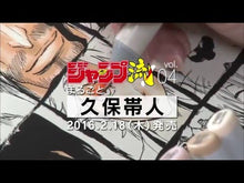 ギャラリービューア＃久保帯人 ｸﾎﾞﾀｲﾄ --- : Tite Kubo :9784087035704に読み込んでビデオを見る
