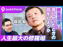 ギャラリービューア＃森岡　毅　著 ＃苦しかったときの話をしようか－ビジネスマ ﾓﾘｵｶﾂﾖｼ ダイヤモンド社 苦しかったときの話をしようか ビジネスマンの父が我が子のために書きためた「働くことの本質」 : Written by Takeshi Morioka Let's talk  : Written by Takeshi Morioka Let :9784478107829に読み込んでビデオを見る
