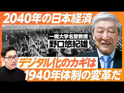 ＃野口　悠紀雄　著 ＃変わった世界　変わらない日本 ﾉｸﾞﾁﾕｷｵ 講談社 変わった世界 変わらない日本 (講談社現代新書 2261) : Written by Yukio Noguchi A changed world, an unchanging Japan :9784062882613