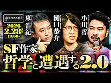 ギャラリービューア＃小川　哲　著 ＃地図と拳 ｵｶﾞﾜｻﾄｼ 集英社 : Written by Tetsu Ogawa map and fist :9784087718010に読み込んでビデオを見る
