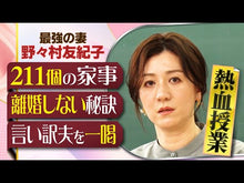 Load and play video in Gallery viewer, ＃野々村 友紀子 ＃アカンヒトズカン ﾉﾉﾑﾗﾕｷｺ 学研プラス : Yukiko Nonomura Akanhitozukan :9784058017173
