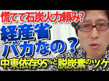 Load and play video in Gallery viewer, ＃竹田　恒泰　著 ＃現代語古事記　神々の物語 ﾀｹﾀﾞﾂﾈﾔｽ 学研プラス 現代語古事記: 神々の物語 (学研M文庫 た 30-1) : Written by Tsuneyasu Takeda Modern Kojiki: Stories of the Gods :9784059008248
