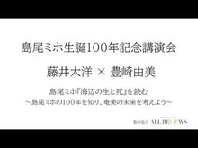 Load and play video in Gallery viewer, [Scheduled for release on July 20, 2022] Taiyo Fujii / Tokyo Child [Kadokawa Bunko]
