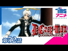 ギャラリービューア＃星野桂　著 ＃Ｄ．Ｇｒａｙ－ｍａｎ　　２８ ﾎｼﾉｶﾂﾗ 集英社 D.Gray-man 28 (ジャンプコミックス) : Written by Katsura Hoshino D. :9784088832685に読み込んでビデオを見る
