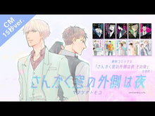 Load and play video in Gallery viewer, ＃ヤマシタ　トモコ　著 ＃運命の女の子 ﾔﾏｼﾀﾄﾓｺ 講談社 (アフタヌーンKC) : Written by Tomoko Yamashita fate girl :9784063879933

