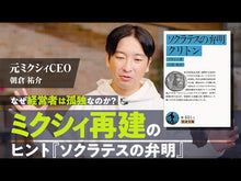 ギャラリービューア＃朝倉 祐介 ＃ゼロからわかるファイナンス思考 ｱｻｸﾗﾕｳｽｹ 講談社 働く人と会社の成長戦略 : Yusuke Asakura Financial thinking that can be understood from scratch :9784065235034に読み込んでビデオを見る

