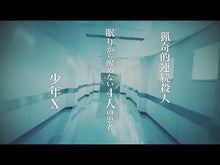 ギャラリービューア＃知念実希人 ＃傷痕のメッセージ ﾁﾈﾝﾐｷﾄ --- (角川文庫) : Mikito Chinen message of scars :9784041150191に読み込んでビデオを見る
