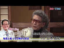 ギャラリービューア＃五木寛之 ＃遊行期 ｲﾂｷﾋﾛﾕｷ --- 朝日新聞出版 オレたちはどうボケるか (朝日新書) : Hiroyuki Itsuki leisure period :9784022952844に読み込んでビデオを見る
