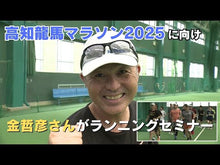 Load and play video in Gallery viewer, ＃金 哲彦 ＃癒しのランニング ｷﾝﾃﾂﾋｺ 講談社 (講談社現代新書 2239) : Tetsuhiko Kim Healing running :9784062882392
