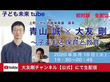 Load and play video in Gallery viewer, ＃青山誠 ＃牧野富太郎 ｱｵﾔﾏﾏｺﾄ KADOKAWA ~雑草という草はない~日本植物学の父 (角川文庫) : Makoto Aoyama Tomitaro Makino :9784044007416
