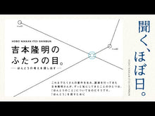 ギャラリービューア＃吉本　隆明 ＃写生の物語 ﾖｼﾓﾄﾀｶｱｷ 講談社 (講談社文芸文庫 よB 8) : Takaaki Yoshimoto story of sketching :9784062903448に読み込んでビデオを見る

