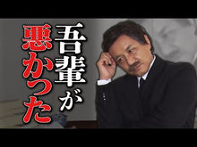 ギャラリービューア＃夏目 漱石 ＃坊っちゃん ﾅﾂﾒｿｳｾｷ 岩波書店 (岩波文庫 緑 10-3) : Natsume Soseki Botchan :9784003101032に読み込んでビデオを見る
