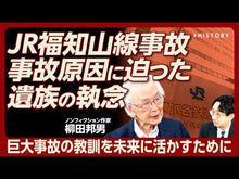Load and play video in Gallery viewer, ＃柳田　邦男　著 ＃「想定外」の罠　大震災と原発 ﾔﾅｷﾞﾀﾞｸﾆｵ 文藝春秋 「想定外」の罠 大震災と原発 (文春文庫 や 1-22) : Written by Kunio Yanagida “Unexpected” trap: Great earthquake : Written by Kunio Yanagida “Une :9784167900618
