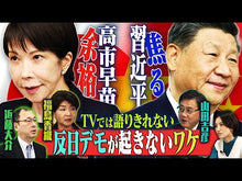 ギャラリービューア＃福島 香織 ＃本当は日本が大好きな中国人 ﾌｸｼﾏｶｵﾘ 朝日新聞出版 (朝日新書) : Kaori Fukushima Chinese people really love Japan :9784022736161に読み込んでビデオを見る
