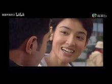 Load and play video in Gallery viewer, Tenchi Ujo by Keishi Nagi. Iwanami Shoten: 9784000240086
