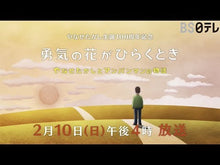 ギャラリービューア＃やなせ たかし ＃それいけ！アンパンマン　おあそびブッ　３ ﾔﾅｾﾀｶｼ 小学館 それいけ!アンパンマン おあそびブック (3) (小学館のカラーワイド) : Takashi Yanase Go for it! :9784091123985に読み込んでビデオを見る
