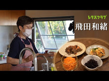 Load and play video in Gallery viewer, ＃飛田　和緒　著 ＃飛田和緒さんの「食パン」ごはん　ひだパン ﾋﾀﾞｶｽﾞｵ 東京書籍 ひだパン: 飛田和緒さんの「食パン」ごはん : Written by Kazuo Tobita Kazuo Tobita's \ :9784487808694
