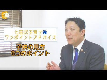 ＃七田厚 ＃どっちの子育て？ ｼﾁﾀﾞｺｳ 講談社 どっちの子育て? 七田式 親子の信頼関係を結んで「幸せな未来」につなげる41のポイント : Atsushi Shichida Which child-rearing? :9784065305508