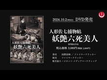 Load and play video in Gallery viewer, ＃横溝　正史 ＃壺中美人　改版 ﾖｺﾐｿﾞｾｲｼ --- KADOKAWA 壺中美人 (角川文庫) : Yokomizo official history Tsubonaka Bijin Revised Edition :9784041123553
