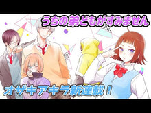 ギャラリービューア＃オザキアキラ　著 ＃うちの弟どもがすみません　８ ｵｻﾞｷｱｷﾗ --- 集英社 うちの弟どもがすみません 8 (マーガレットコミックス) : Written by Akira Ozaki My younger brothers are sorry 8 :9784088446455に読み込んでビデオを見る
