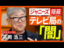 ギャラリービューア＃高岡浩三 ＃問題発見の教科書 ﾀｶｵｶｺｳｿﾞｳ 朝日新聞出版 ゼロから革新的なヒットをつくり出す : Kozo Takaoka Textbook for finding problems :9784022518743に読み込んでビデオを見る
