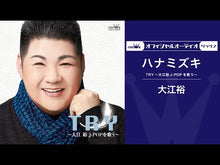 ギャラリービューア＃ハナミズキ ＃さようなら王子様、どうか私のことは忘れて ﾊﾅﾐｽﾞｷ KADOKAWA さようなら王子様、どうか私のことは忘れてください (メディアワークス文庫) : dogwood Goodbye prince, please forget about me :9784049165029に読み込んでビデオを見る
