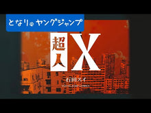 ギャラリービューア＃石田スイ ＃ジャックジャンヌ　ユニヴェール歌劇学校と ｲｼﾀﾞｽｲ 集英社 ジャックジャンヌ ユニヴェール歌劇学校と月の道しるべ (JUMP j BOOKS) : Sui Ishida Jack Jeanne Univers Opera School and :9784087035261に読み込んでビデオを見る
