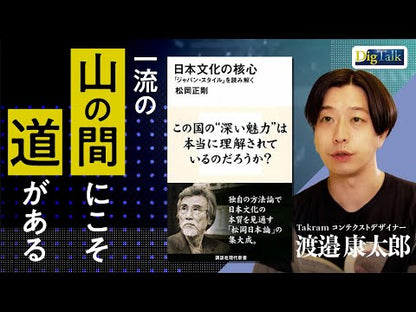 ＃松岡 正剛 ＃宇宙と素粒子　千夜千冊エディション ﾏﾂｵｶｾｲｺﾞｳ KADOKAWA 千夜千冊エディション 宇宙と素粒子 (角川ソフィア文庫) : Seigo Matsuoka Universe and elementary particles 1000 ni : Seigo Matsuoka Universe and el :9784044005061