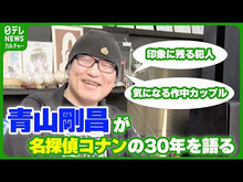 ギャラリービューア＃青山剛昌 ＃劇場版名探偵コナン天国へのカウントダウン ｱｵﾔﾏｺﾞｳ --- : Gosho Aoyama Detective Conan the Movie: Countdown to Heaven :9784099034757に読み込んでビデオを見る
