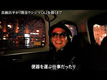 Load and play video in Gallery viewer, ＃真鍋昌平 ＃九条の大罪　１０ ﾏﾅﾍﾞｼﾖｳﾍｲ --- 小学館 九条の大罪 (10) (ビッグコミックス) : Shohei Manabe The deadly sins of Kujo 10 :9784098626090
