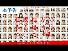 Load and play video in Gallery viewer, ＃背筋 ＃穢れた聖地巡礼について ｾｽｼﾞ KADOKAWA : spine About pilgrimages to unclean holy places :9784047380448
