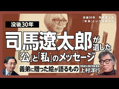 ＃司馬　遼太郎　著 ＃街道をゆく　　　５　新装版　モンゴル紀行 ｼﾊﾞﾘﾖｳﾀﾛｳ :9784022644442