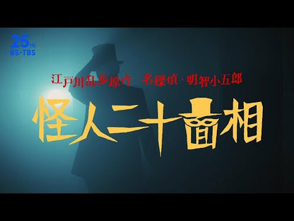 ＃江戸川　乱歩　作 ＃少年探偵団・超人ニコラ ｴﾄﾞｶﾞﾜﾗﾝﾎﾟ :9784003118139