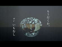 ギャラリービューア＃JOYｼﾘｰｽﾞ 74990 ｲﾓﾑｼ : JOY series 74990 Imomushi :4909001749900に読み込んでビデオを見る
