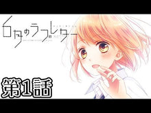 ギャラリービューア＃春田　なな　著 ＃春田なな恋愛物語集　　　２ ﾊﾙﾀﾅﾅ 集英社 春田なな 恋愛物語集 2 (集英社文庫(コミック版)) : Written by Nana Haruta Nana Haruta love story collection 2 :9784086196260に読み込んでビデオを見る
