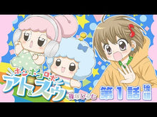 ギャラリービューア＃篠塚　ひろむ　著 ＃ポンポコロボ　アト＆スゥ　　　１ ｼﾉｽﾞｶﾋﾛﾑ 小学館 ポンポコロボ アト&amp;スゥ (1) (ちゃおコミックス) : Written by Hiromu Shinozuka Pompokorobo Ato \u0026 Su 1 :9784098714858に読み込んでビデオを見る
