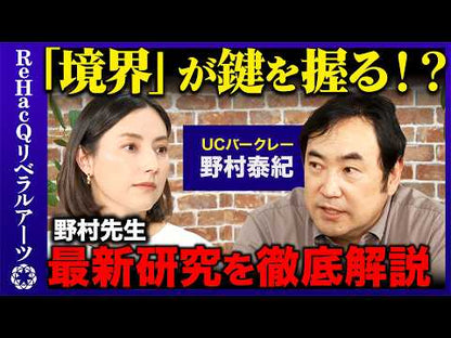 ＃野村 泰紀 ＃マルチバース宇宙論入門　私たちはなぜ〈こ ﾉﾑﾗﾔｽﾉﾘ 星海社 マルチバース宇宙論入門 私たちはなぜ〈この宇宙〉にいるのか (星海社新書 112) : Yasunori Nomura Introduction to multiverse cosm : Yasunori Nomura Introduction t :9784061386167