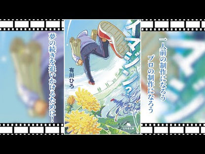 #Hiro Arikawa #Mitorineko ARISAWA HIRO Kodansha (Kodansha Bunko A 127-7): Hiro Arikawa Mitorineko: 9784065353899