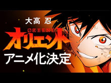 Load and play video in Gallery viewer, ＃大高　忍　著 ＃マギ　草原編＆盗賊砦編 ｵｵﾀｶｼﾉﾌﾞ 小学館 マギアニメ化記念総集編 草原編/盗賊砦編 (少年サンデーコミックススペシャル) : Written by Shinobu Otaka Magi Grassland Edition \u0026 T : Written by Shinobu Otaka Magi  :9784091241122
