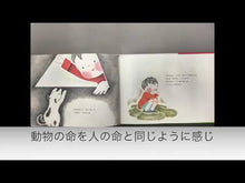 ギャラリービューア＃どい　かや ＃ハーニャの庭で ﾄﾞｲｶﾔ 偕成社 : Doi Kaya In Hanya's garden :9784032322309に読み込んでビデオを見る
