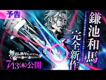ギャラリービューア＃鎌池和馬 ＃とある科学の超電磁砲　１９ ｶﾏﾁｶｽﾞﾏ KADOKAWA とある魔術の禁書目録外伝 とある科学の超電磁砲(19) (電撃コミックス) : Kazuma Kamachi A Certain Scientific Railgun 19 :9784049156652に読み込んでビデオを見る
