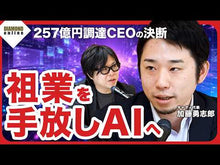ギャラリービューア＃加藤 文元 ＃宇宙と宇宙をつなぐ数学　ＩＵＴ理論の衝撃 ｶﾄｳﾌﾐﾊﾙ KADOKAWA 宇宙と宇宙をつなぐ数学 IUT理論の衝撃 : Fumimoto Kato Mathematics that connects the universe: The impac : Fumimoto Kato Mathematics that :9784044004170に読み込んでビデオを見る
